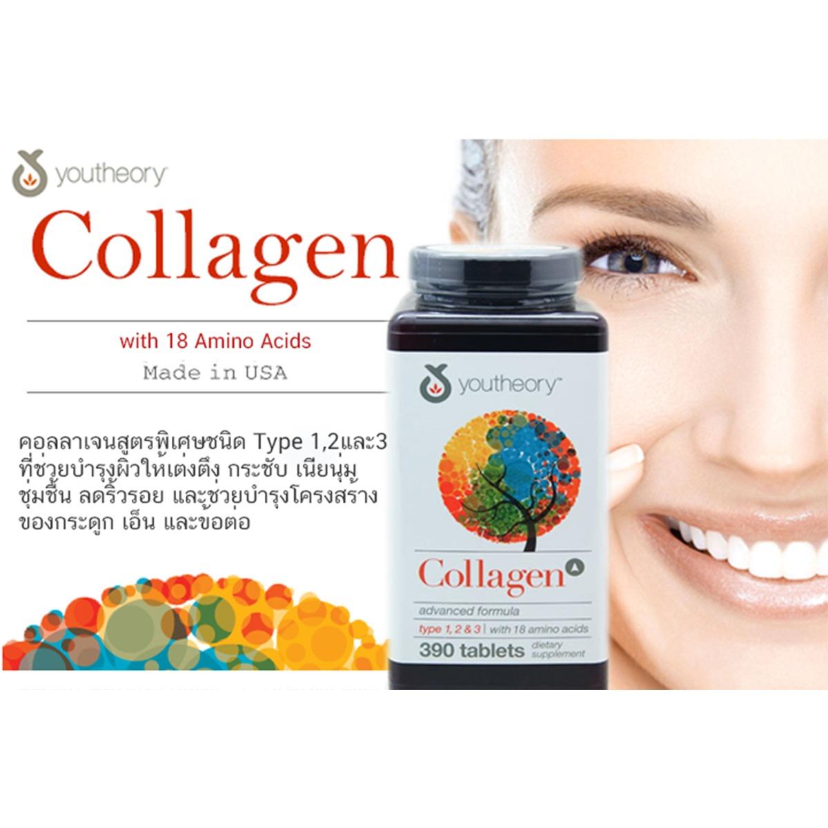 COLAGENO YOUTHEORY 390 TABLETAS