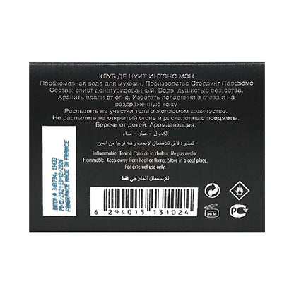 Armaf Club De Nuit Intense Eau de Parfum for Men 200ml.